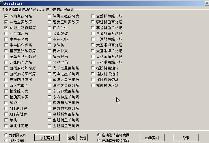 【网络游戏】PC、安卓、苹果三网通大富豪棋牌 【网络游戏】PC、安卓、苹果三网通大富豪棋牌