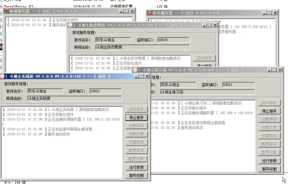 【网络游戏】PC、安卓、苹果三网通大富豪棋牌 【网络游戏】PC、安卓、苹果三网通大富豪棋牌